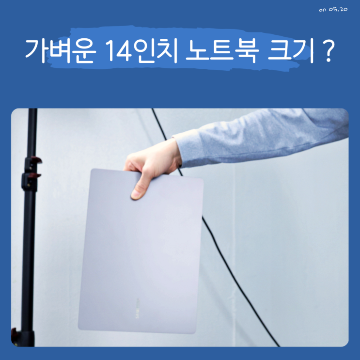  가벼운 14인치 노트북 삼성 갤럭시북5 프로 크기 성능 정리