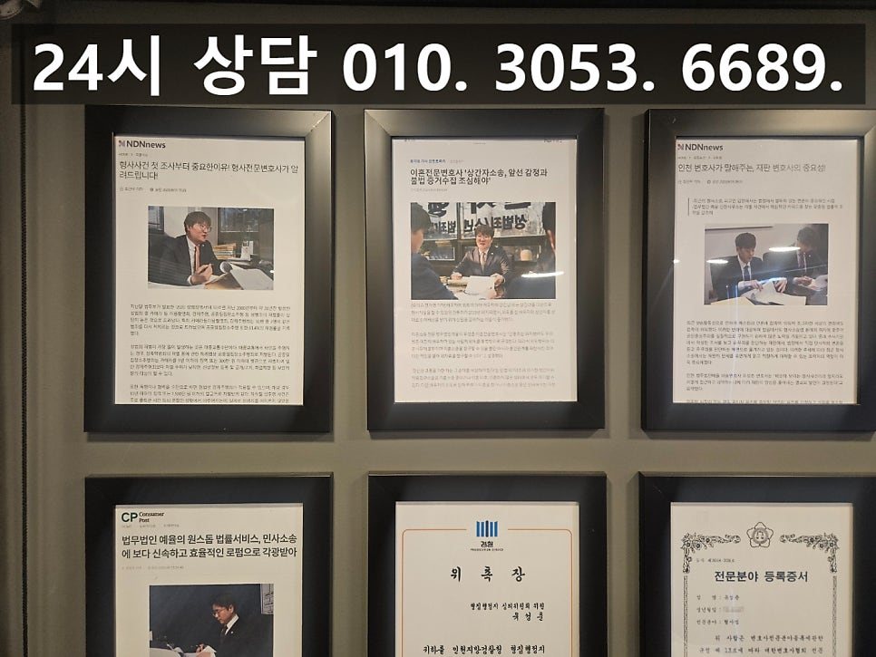리딩방 운영자 사기죄로 처벌을 앞두고 인천리딩사기변호사 관련 사진