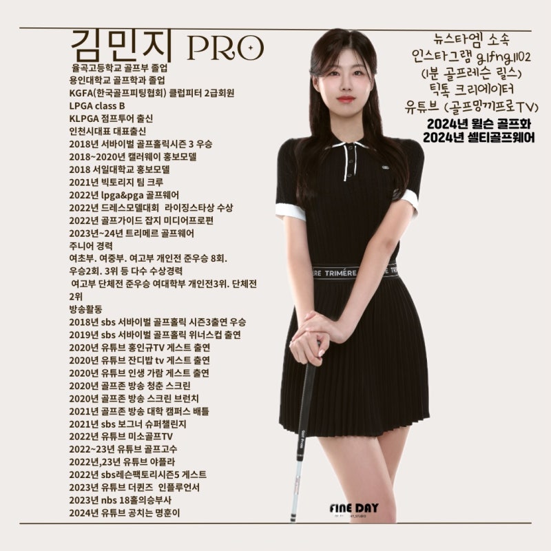 ◇◆김민지 프로 평택골프레슨 무료 공개강의 오세요~◆◇