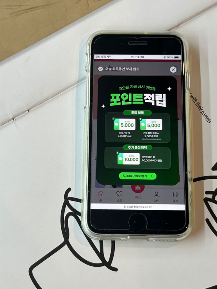  무료신점 상담 받아본 실제 후기