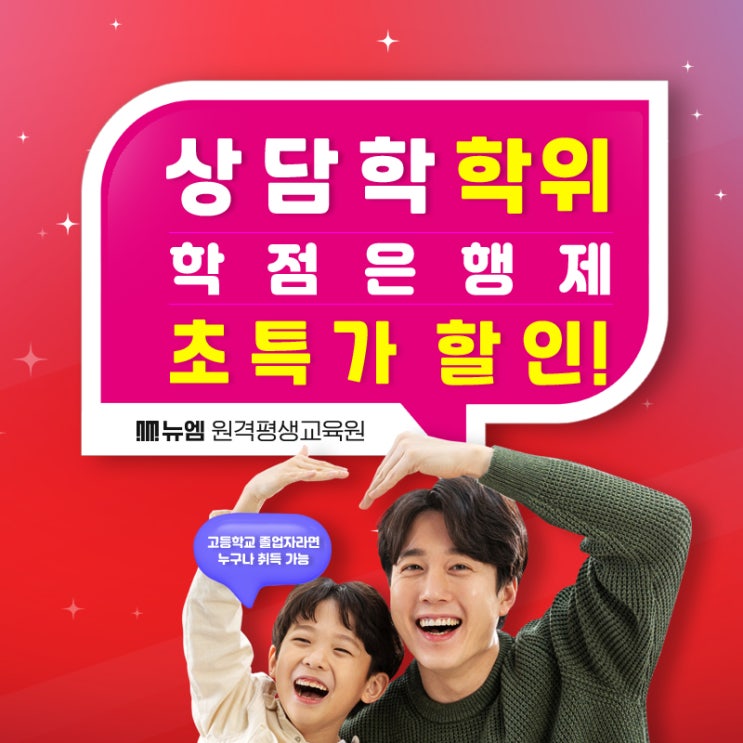  학점은행제 상담학 심리학, 전공 비용, 실습