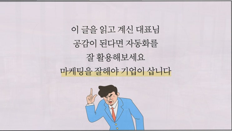  [마케팅리뷰] CEO포털, 효율적인 SNS마케팅을 위한 완벽한 솔루션