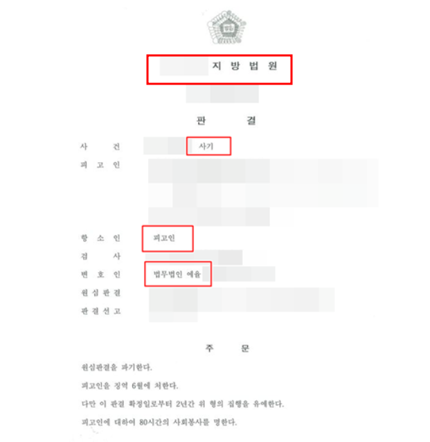 인천구치소 접견변호사 해결전략은 관련 사진