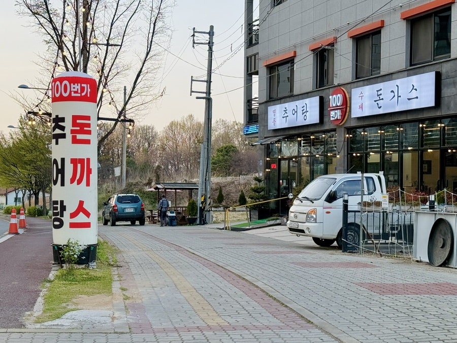 100번가 사진 2
