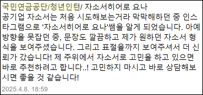  예금보험공사 청년인턴 채용, 자소서 쓰는법, 자기소개서 작성법