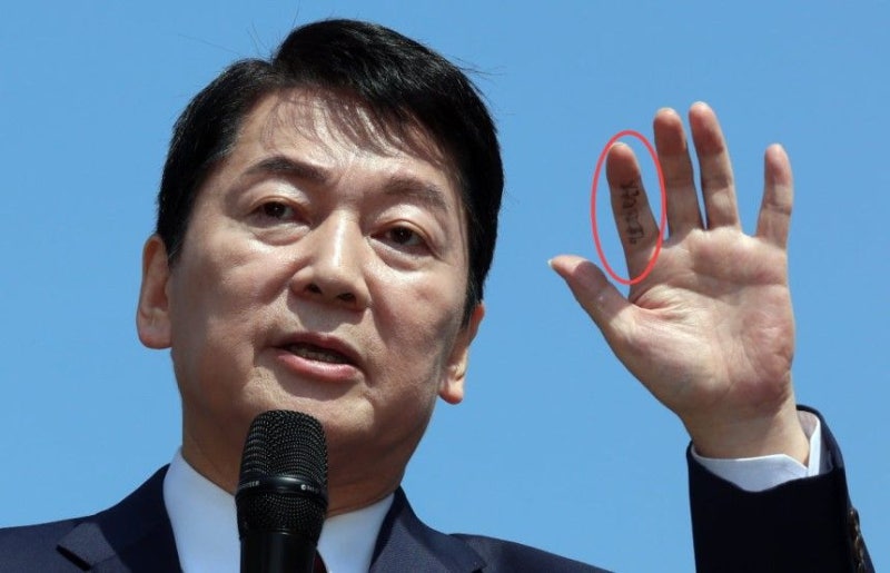 헉..이게 뭐야? 윤석열은 손바닥, 안철수는 손가락에?? 또 시작된 '몸에 쓰는 정치술수'