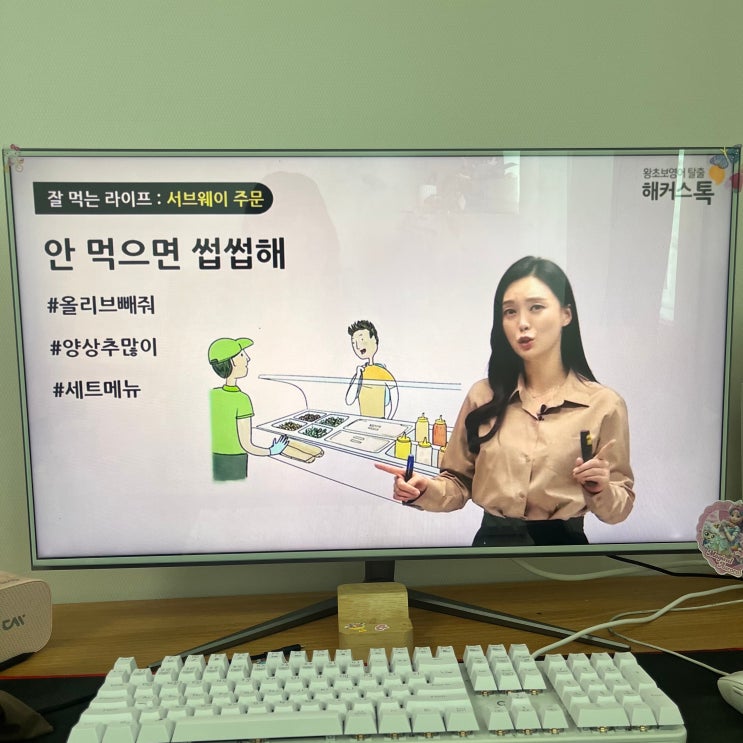  성인영어인강 왕기초 1년간 공부한 후기