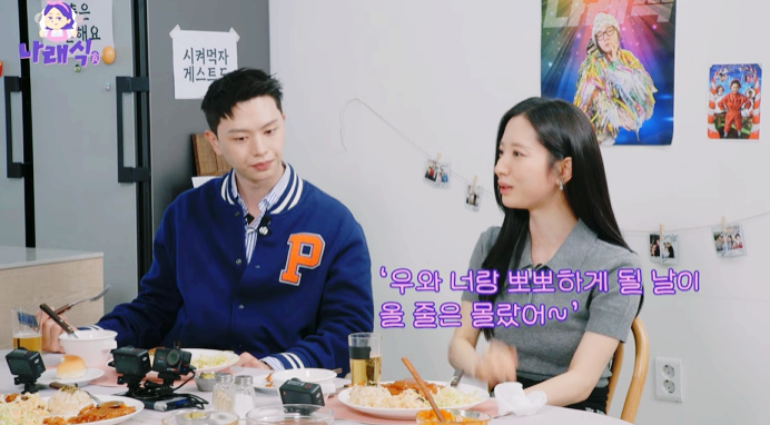 배우 김지연 육성재와 키스신 비하인드 프로필 나이