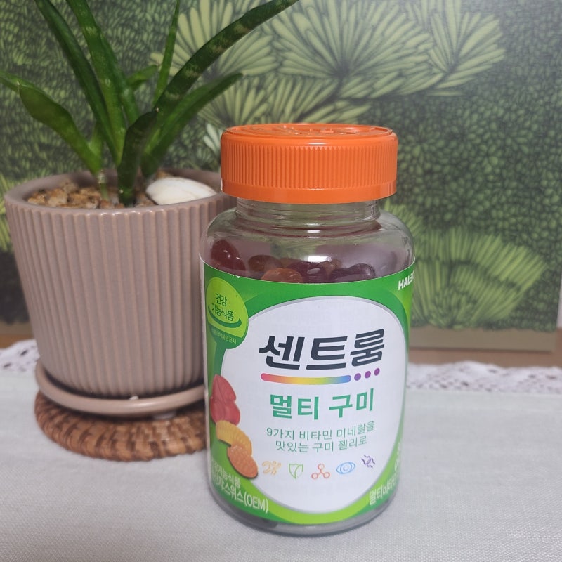 맛있는 가족영양제 센트룸 멀티구미 영양제 후기(내돈내산)
