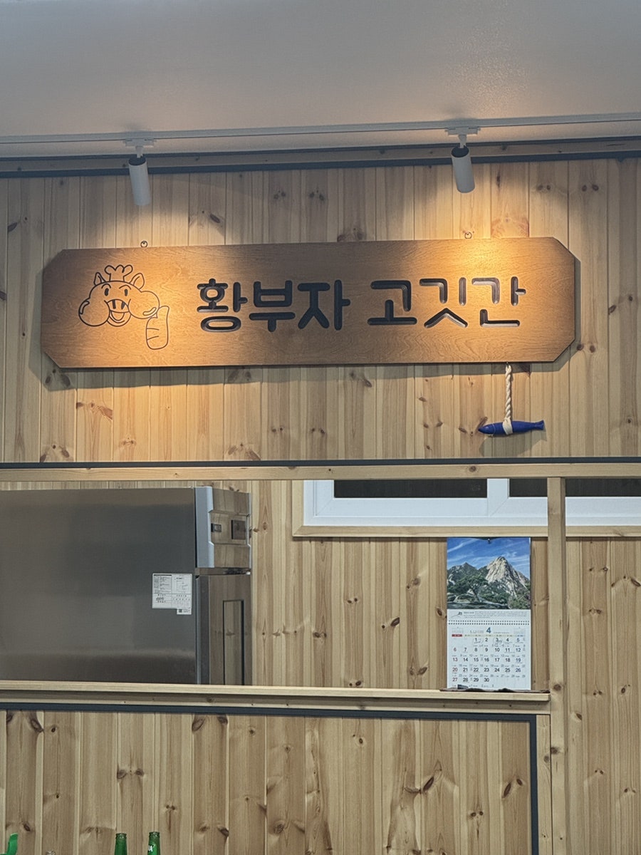 황부자 사진 6