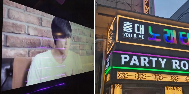  가성비를 고려한 즐거운 노래방, 유앤미 노래타운