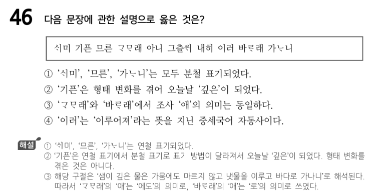  한국어교육능력검정시험(TEST)준비.제17회 기출문제
