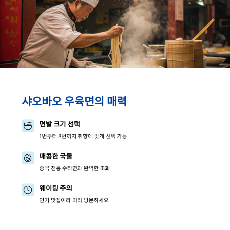  을지로 우육면 맛집, 점심 어디서 먹을까?
