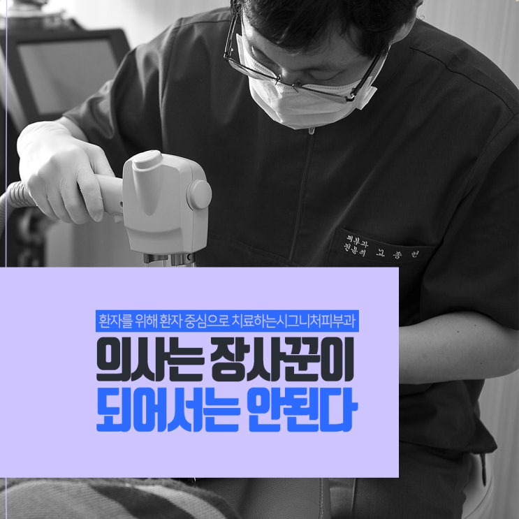  양재허벅지튼살 치료는 레이저로~
