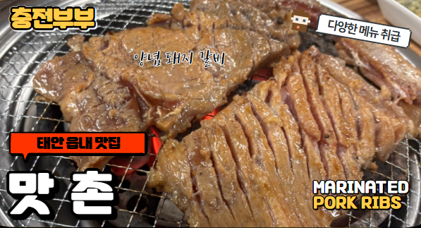 맛촌 사진 1