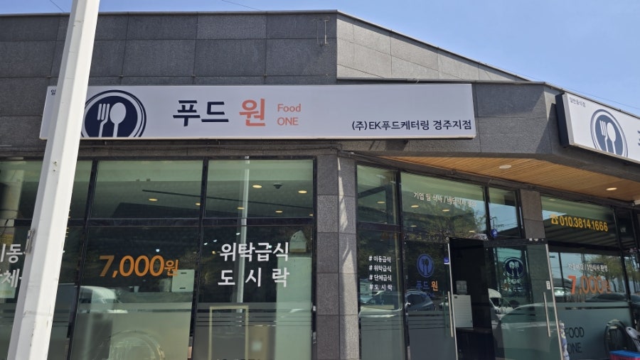 푸드원 사진 1