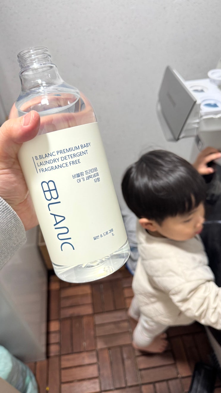  유아 아기 세탁 세제 추천 제품 비블랑 프리미엄 아기 세탁 세제 무향
