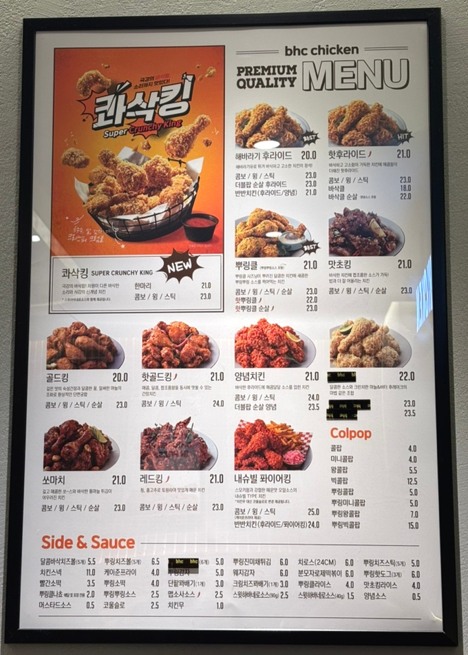 BHC치킨 김제요촌점 사진 5