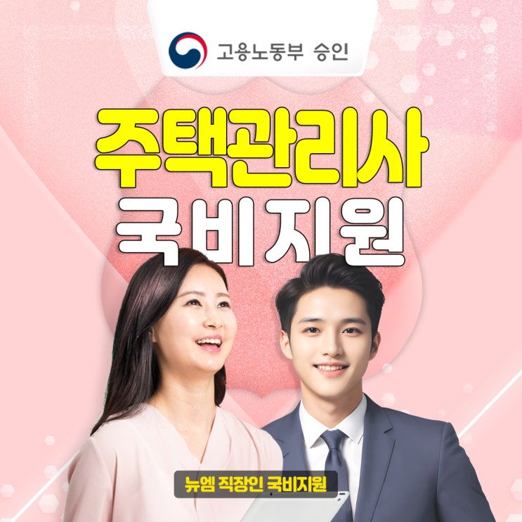  주택관리사보 국비지원 학원, 합격률
