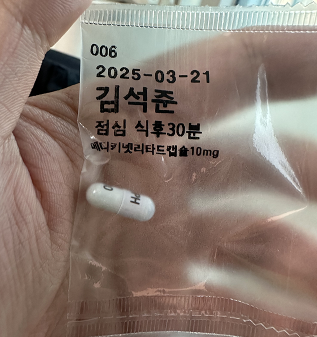  성인 ADHD 진단, 콘서타 품절..? 메디키넷으로 바꾸고 효과는..?
