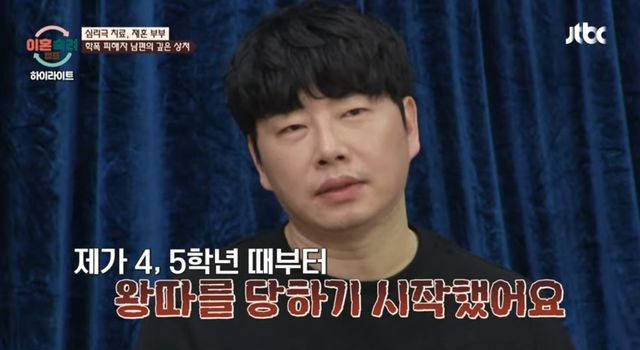  ‘이혼숙려캠프’ 재혼 남편 “母 극단적 선택…7년간 학폭 피해”