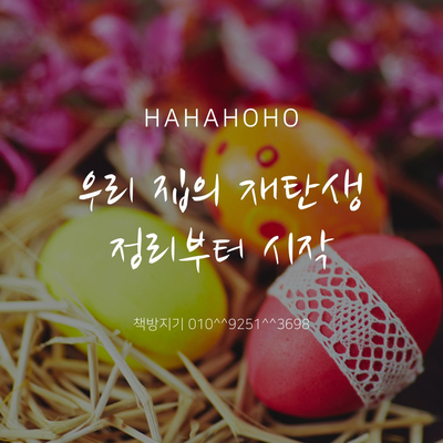  논현 중고책 헌책 방문 매입 수거 처분하기 정말 쉬워요