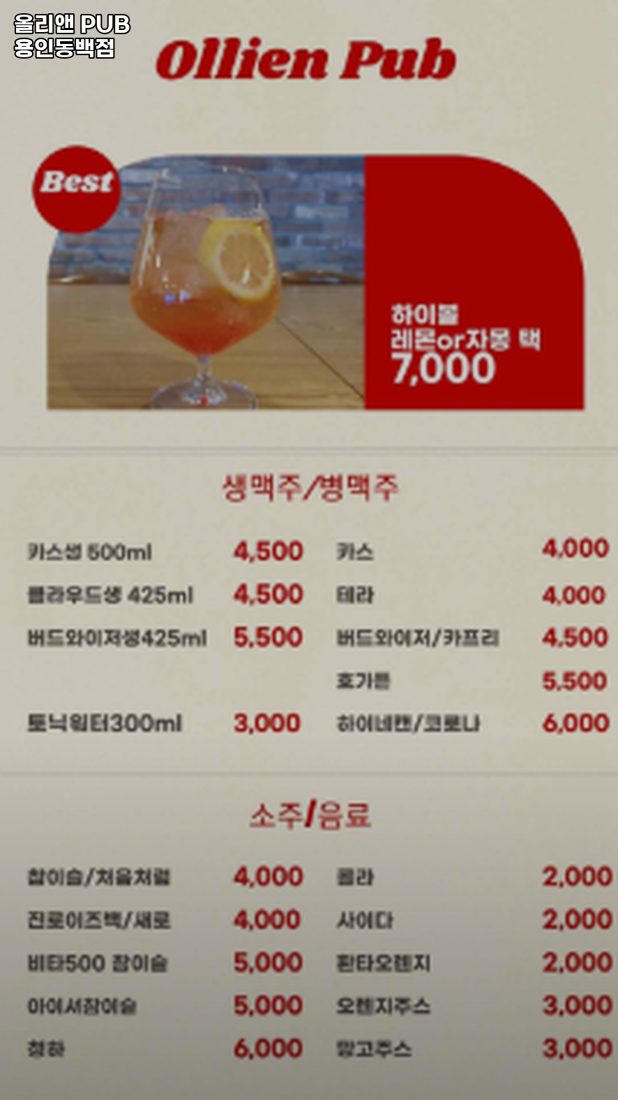 올리앤 용인동백점 사진 2
