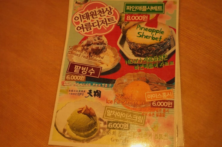  프라이빗한 공간에서 즐기는 일본 요리, 여의도이자카야 이태원천상 서여의도점