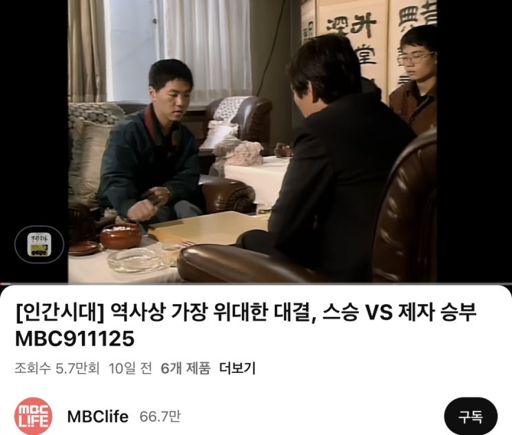영화 승부(바둑 영화, <b>조훈현</b>과 <b>이창호</b>)