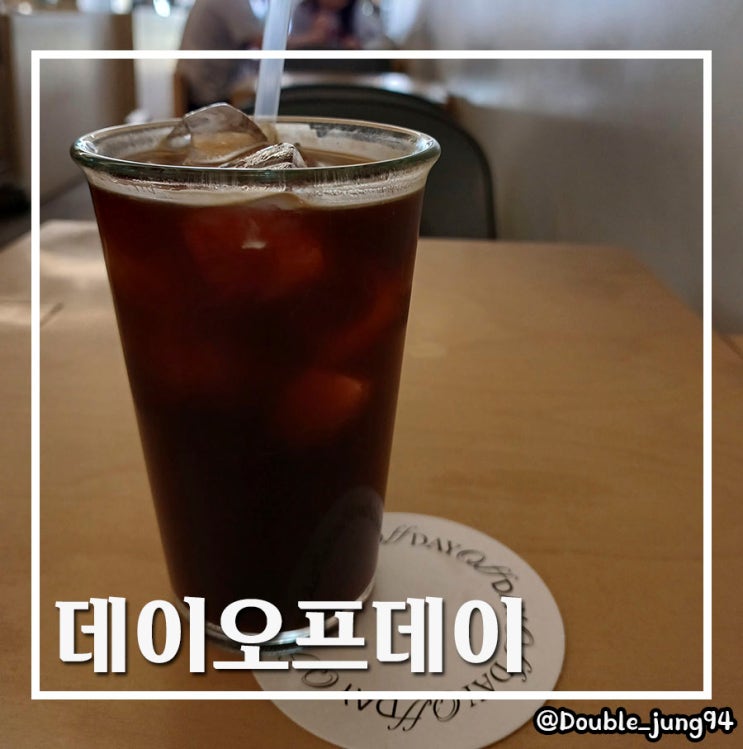  부산 전포 디저트 맛집 늦게까지 하는 카페 데이오프데이 _ 내돈내산