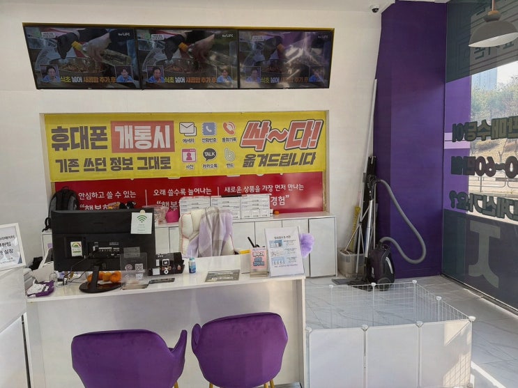  최신 스마트폰을 구매하고 싶다면? 동탄휴대폰성지에서 최고의 선택을!