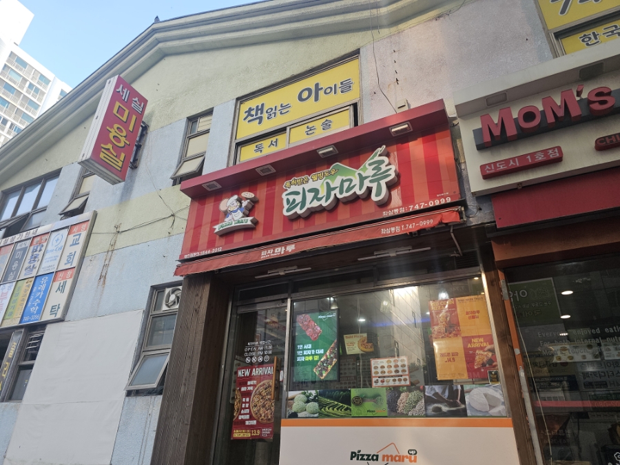 피자마루 부산좌3동점 사진 5