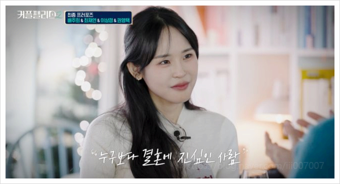  커플팰리스2 결말 출연진 총정리 현커는 누구? 배주희 이상경 반전 선택에 충격