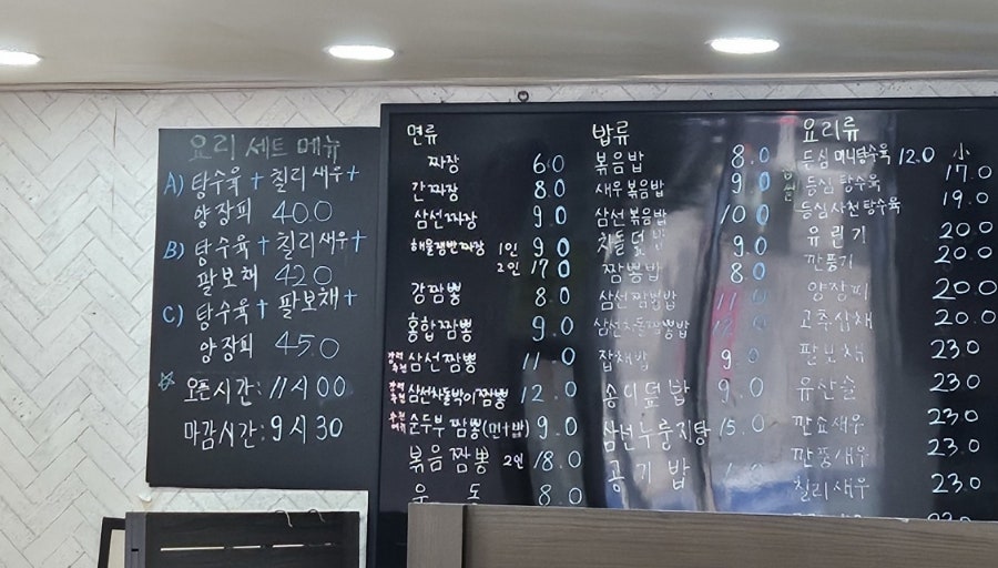 강짬뽕락궁 사진 3