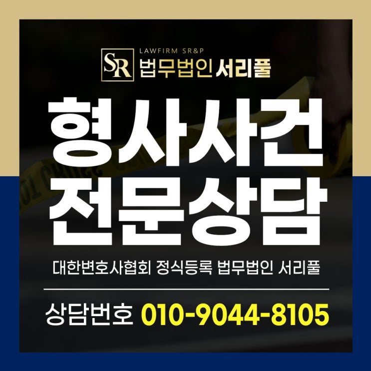  수원사기죄변호사 재판 대비 중요한 만큼