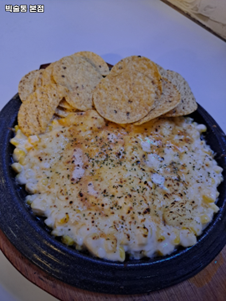 빅술통 본점 사진 2