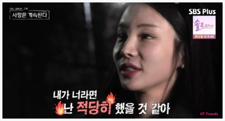 <b>나솔사계 10기 영식</b>과 <b>국화</b>의... 골싱특집은 <b>파국</b>으로 끝날... 