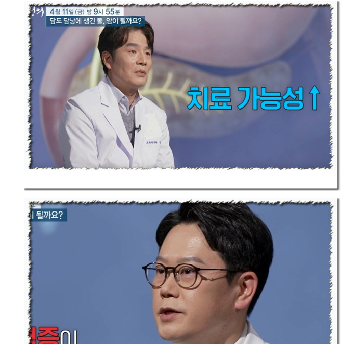 EBS명의 담도 담낭암 황호경 교수 방승민 교수 프로필 진료예약