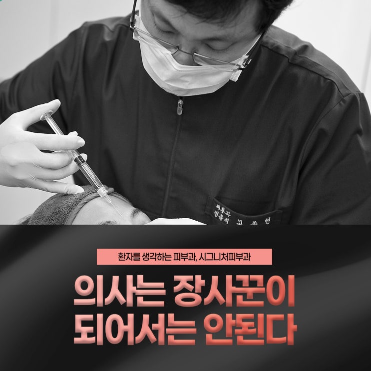  선릉종아리보톡스 바디라인의 중요성을!