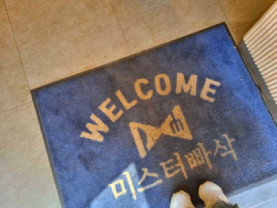 미스터빠삭 광주초월점 사진 5