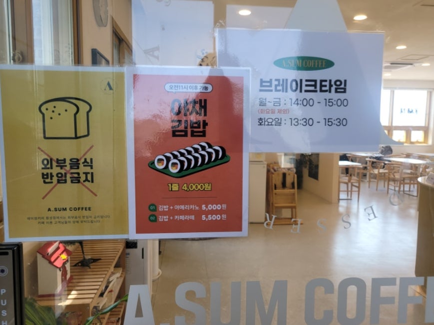 에이썸커피 횡성점 사진 6