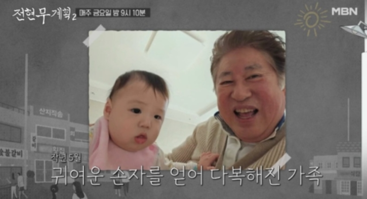 <b>김용건 늦둥이 아들</b> 최초 언급 "손주 같은 아들…먹먹하다... 