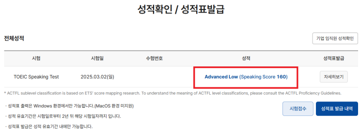  토익스피킹 al 벼락치기 후기 & 답변 만드는 꿀팁