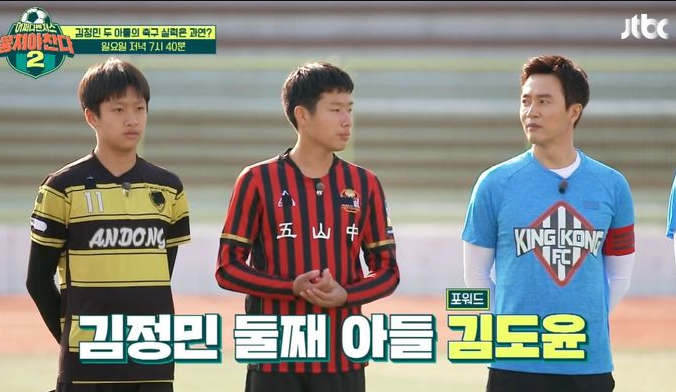  김정민 아들 일본 축구 국가대표 선수 아내 루미코 나이 프로필 다니 다이치 정보 총정리