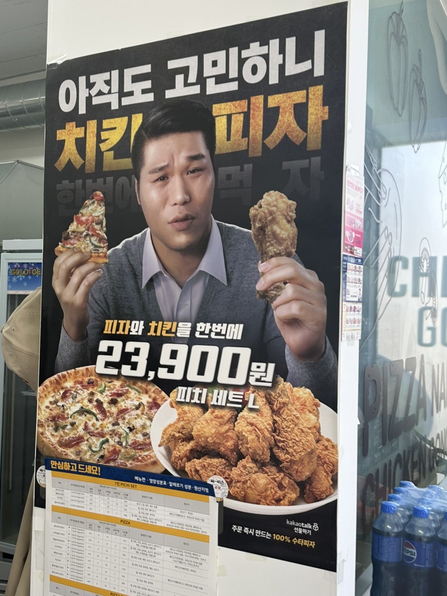 피나치공 평택동삭점 사진 4