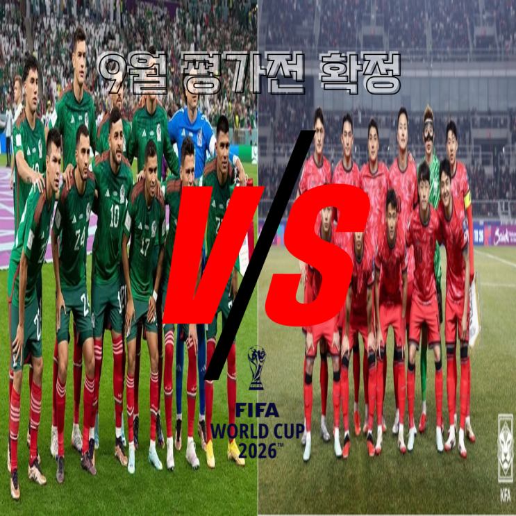루머] <b>홍명보호</b> 9월 A 메치 원정 <b>평가전</b> 정해졌다. 강호 <b>멕시코</b>... 