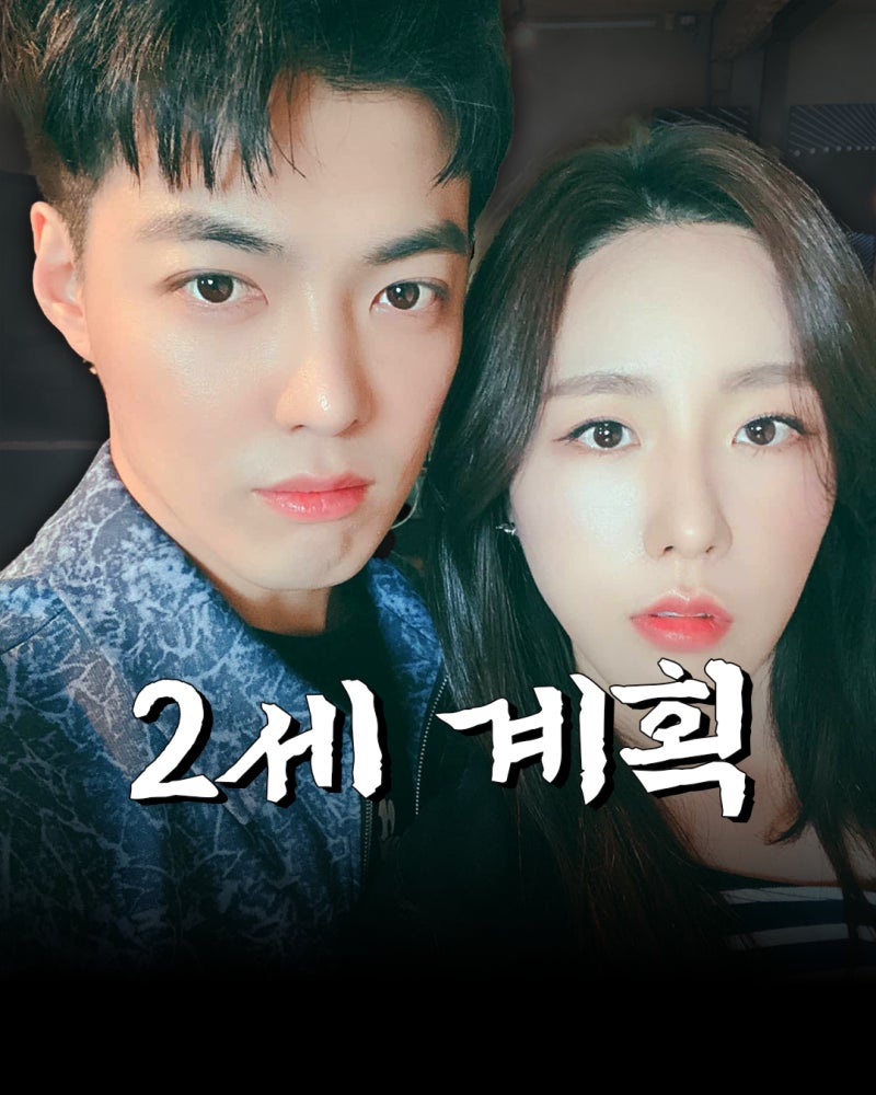 '7주년' 강남♥이상화 2세 안 갖는 이유