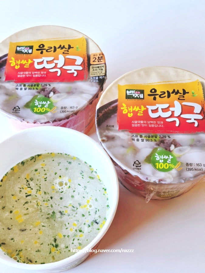 간편 점심식사 백제 우리쌀 햅쌀 즉석 떡국