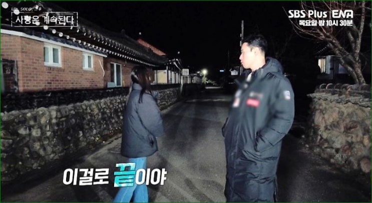 <b>나솔사계</b> <b>국화</b>의 <b>10기 영식</b> 향한 폭발! 이유 있는 분노! 이제 끝?