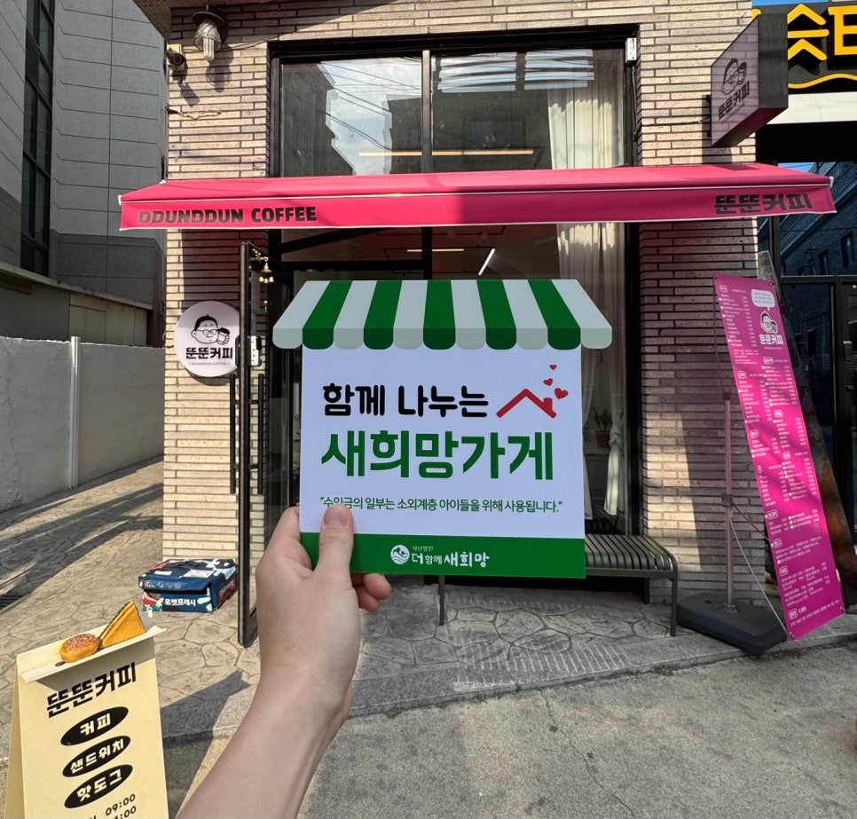 뚠뚠커피 사진 1